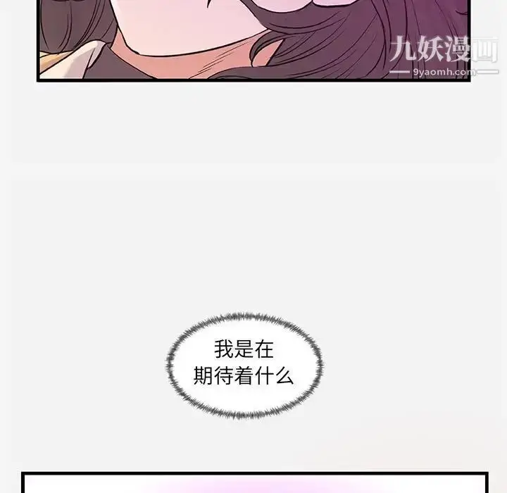 漫画《朋友以上,恋人未满》第27话第99张图