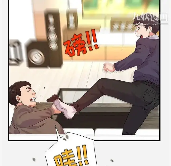 漫画《朋友以上,恋人未满》第25话第100张图