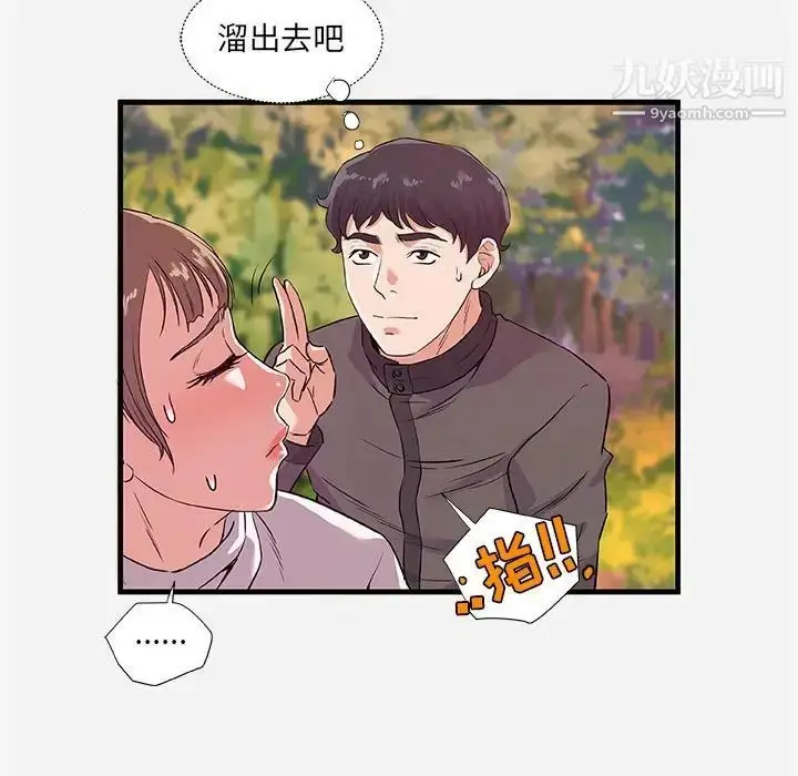 漫画《朋友以上,恋人未满》第25话第15张图