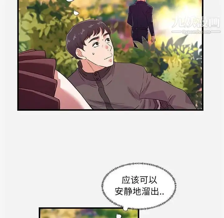 漫画《朋友以上,恋人未满》第25话第18张图