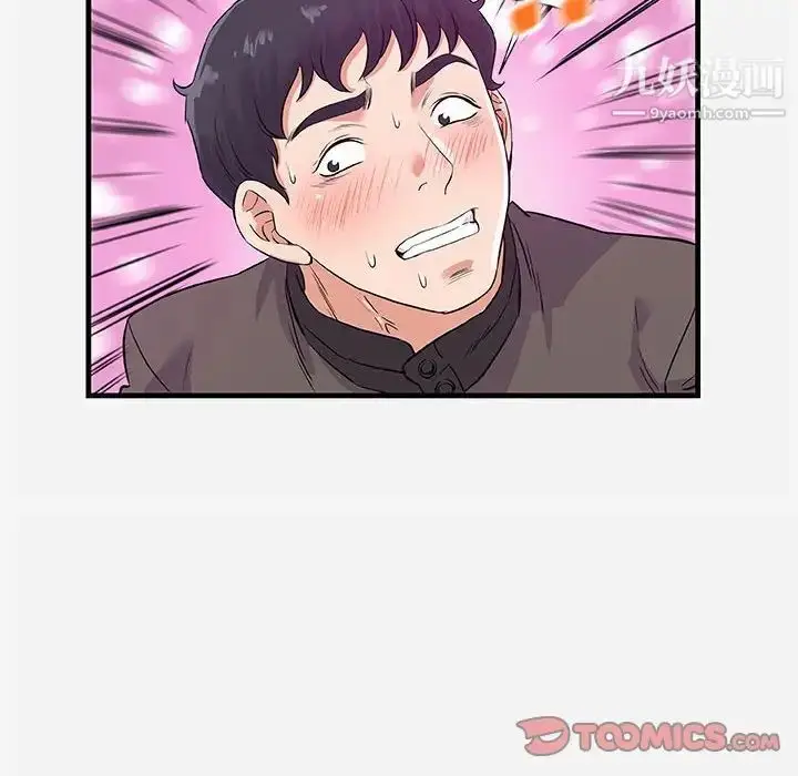 漫画《朋友以上,恋人未满》第25话第20张图