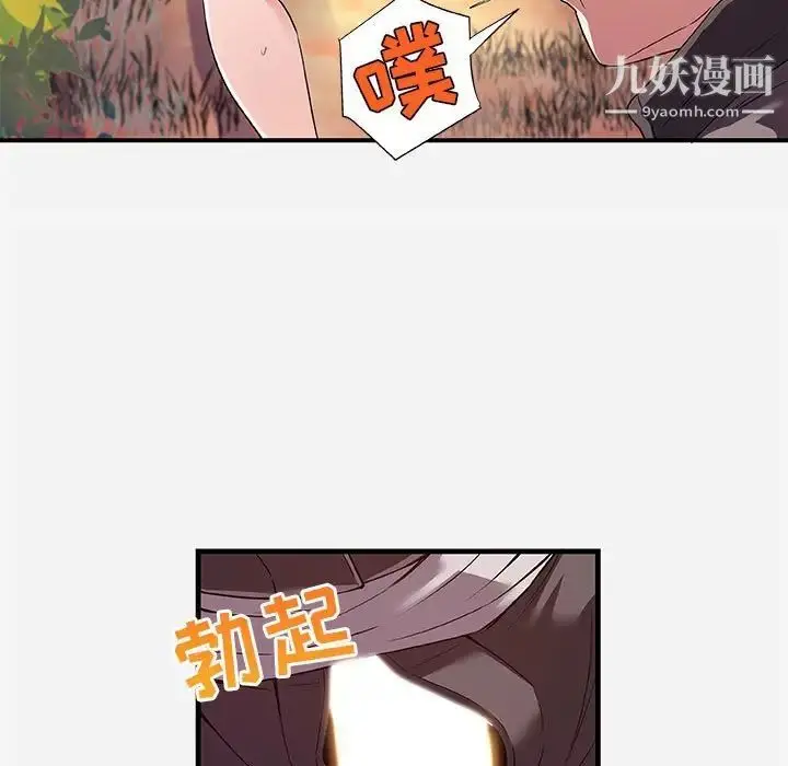 漫画《朋友以上,恋人未满》第25话第25张图