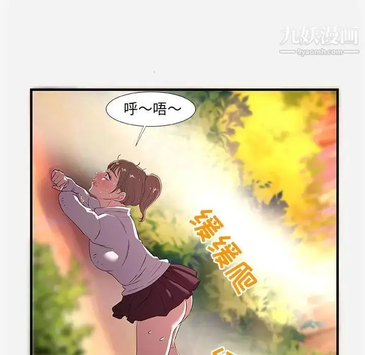 漫画《朋友以上,恋人未满》第25话第28张图
