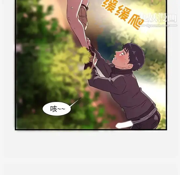 漫画《朋友以上,恋人未满》第25话第29张图