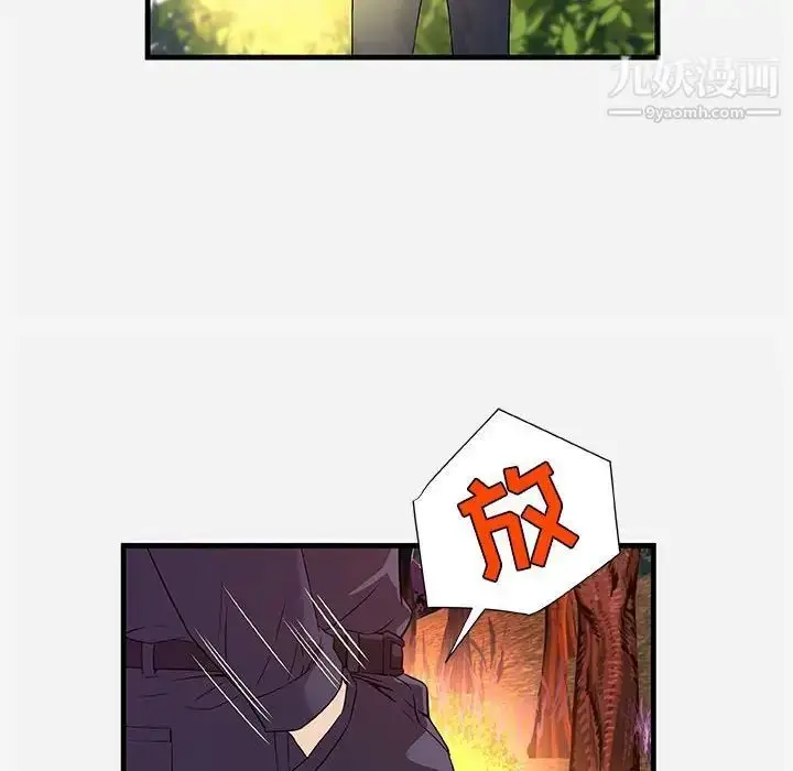 漫画《朋友以上,恋人未满》第25话第48张图