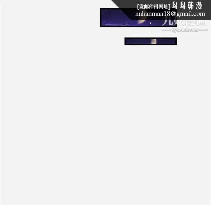 漫画《朋友以上,恋人未满》第25话第52张图