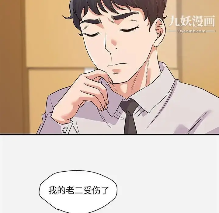 漫画《朋友以上,恋人未满》第25话第55张图