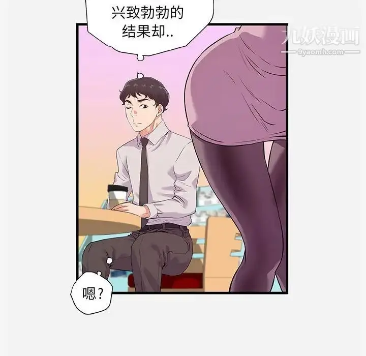 漫画《朋友以上,恋人未满》第25话第58张图