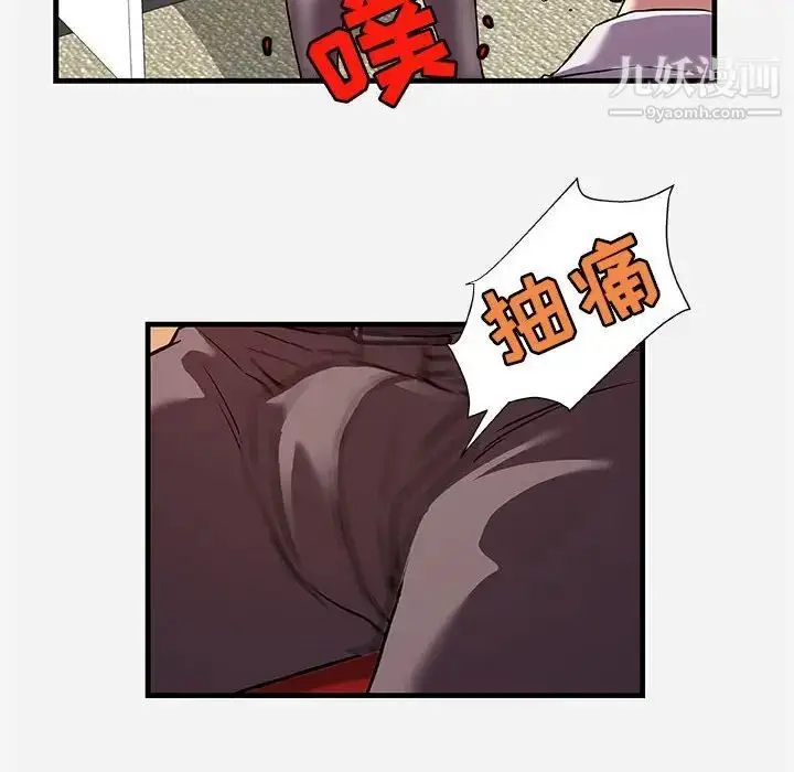 漫画《朋友以上,恋人未满》第25话第60张图