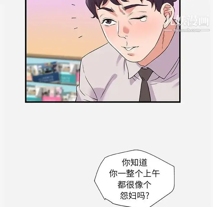 漫画《朋友以上,恋人未满》第25话第63张图