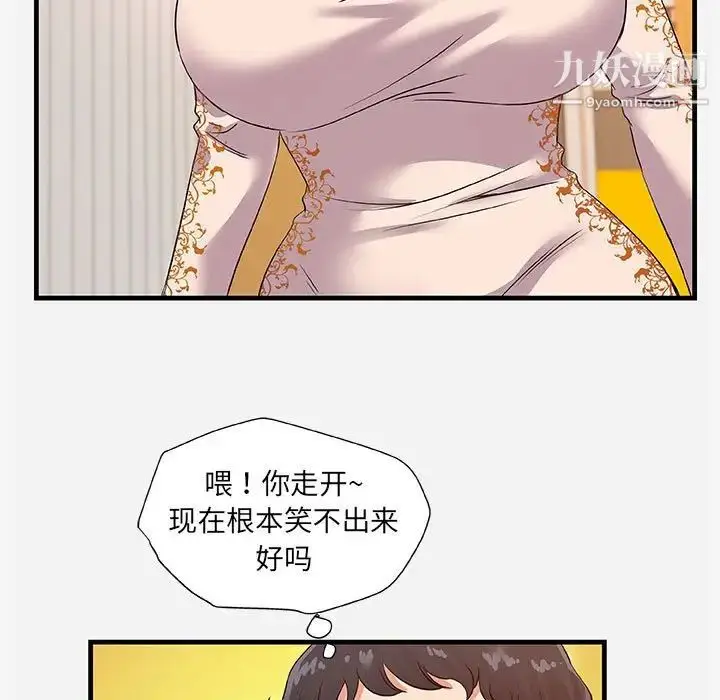 漫画《朋友以上,恋人未满》第25话第65张图