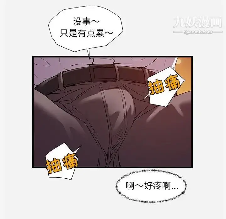 漫画《朋友以上,恋人未满》第25话第69张图