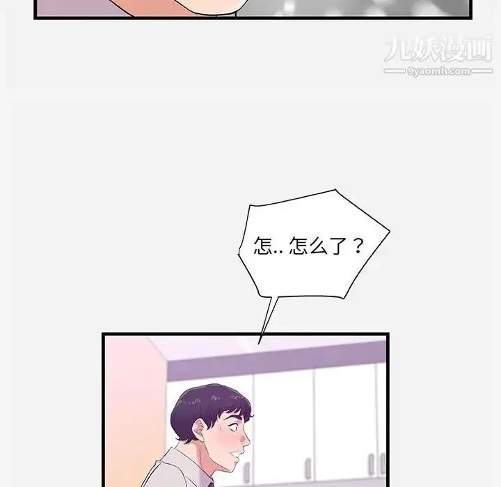 漫画《朋友以上,恋人未满》第25话第76张图