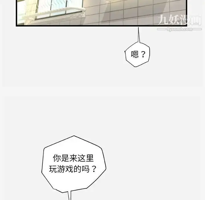 漫画《朋友以上,恋人未满》第25话第85张图
