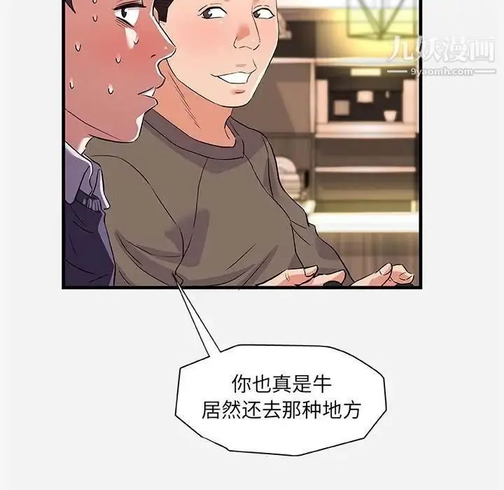 漫画《朋友以上,恋人未满》第25话第89张图