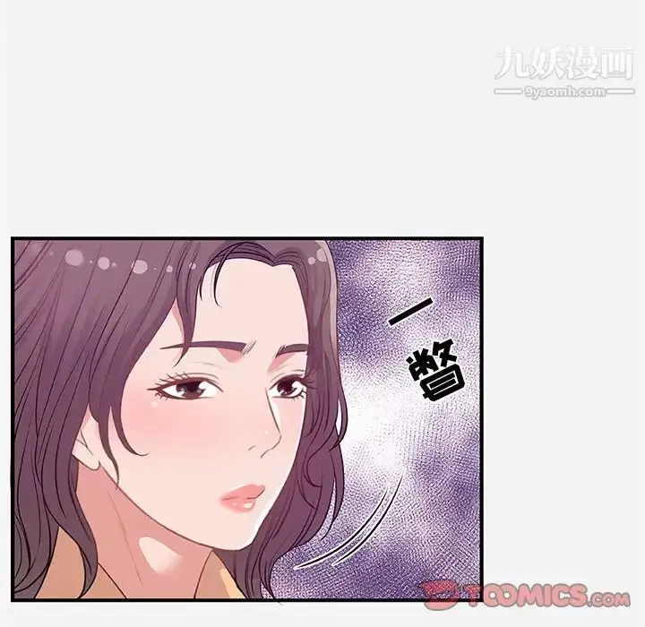 漫画《朋友以上,恋人未满》第38话第14张图
