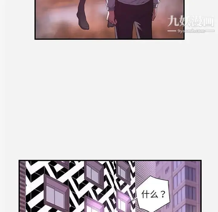 漫画《朋友以上,恋人未满》第38话第19张图
