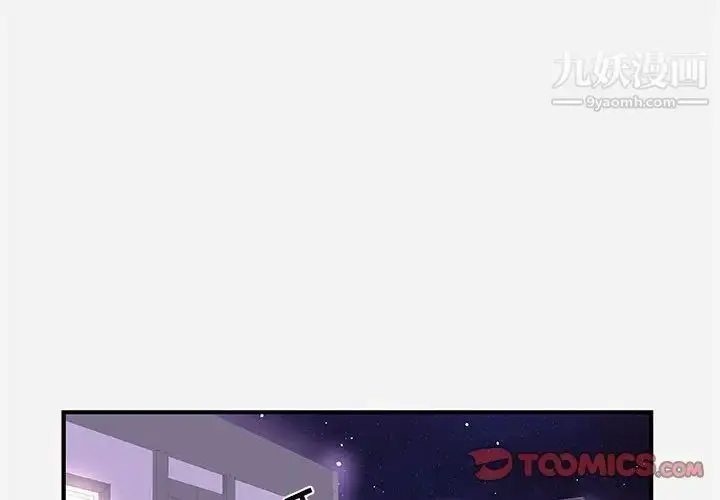 漫画《朋友以上,恋人未满》第38话第2张图