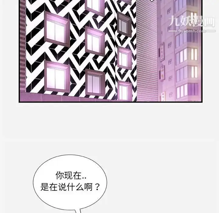 漫画《朋友以上,恋人未满》第38话第20张图