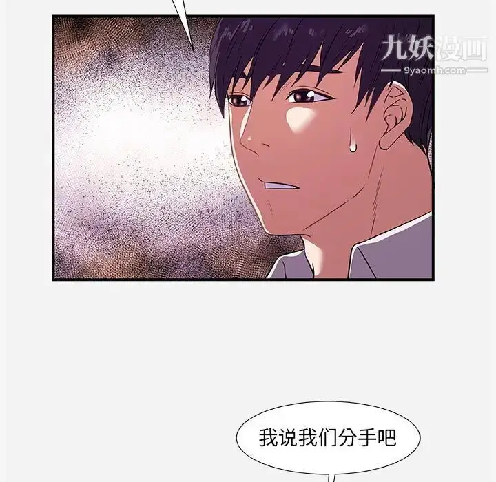 漫画《朋友以上,恋人未满》第38话第21张图
