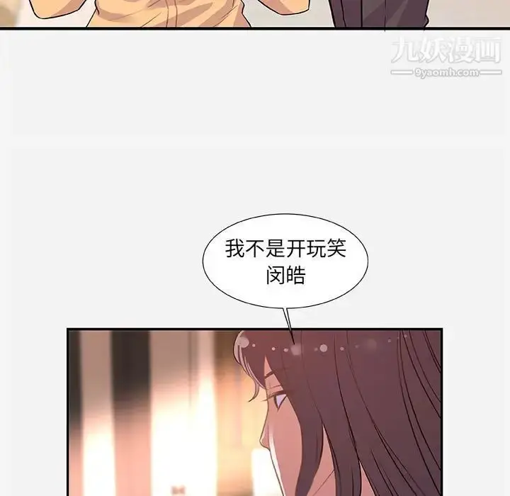 漫画《朋友以上,恋人未满》第38话第25张图