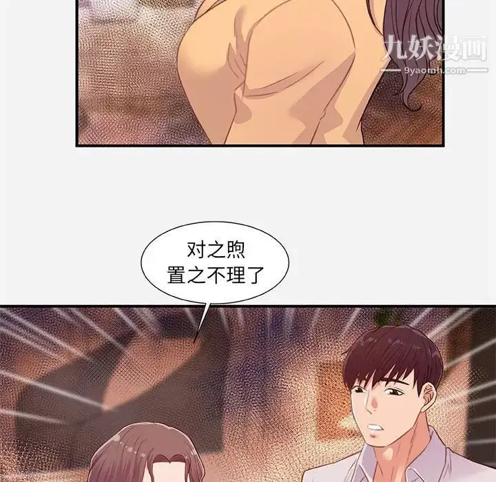 漫画《朋友以上,恋人未满》第38话第31张图
