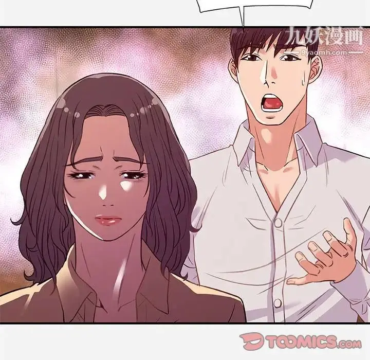 漫画《朋友以上,恋人未满》第38话第38张图