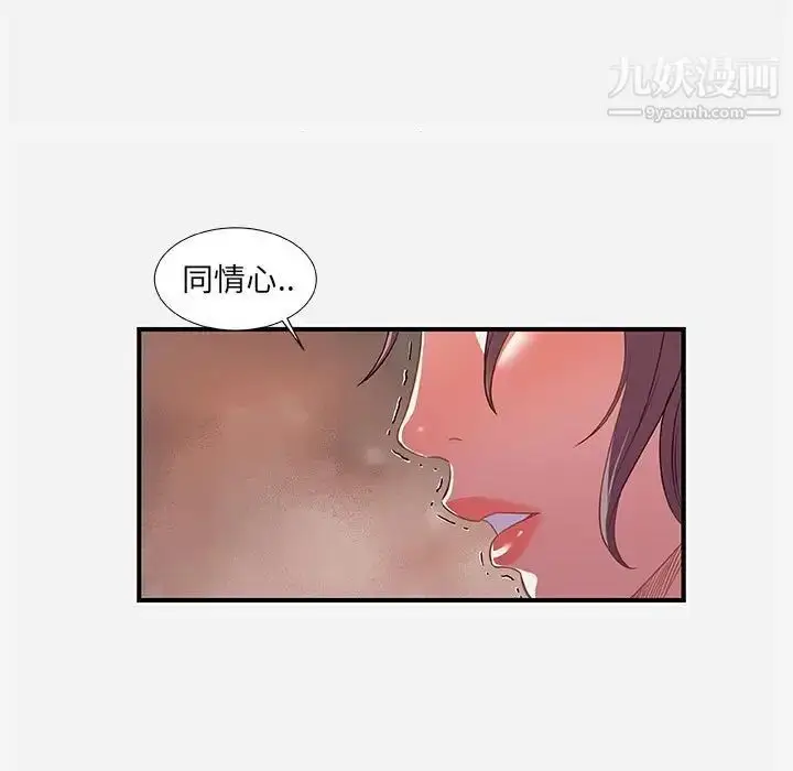 漫画《朋友以上,恋人未满》第38话第39张图