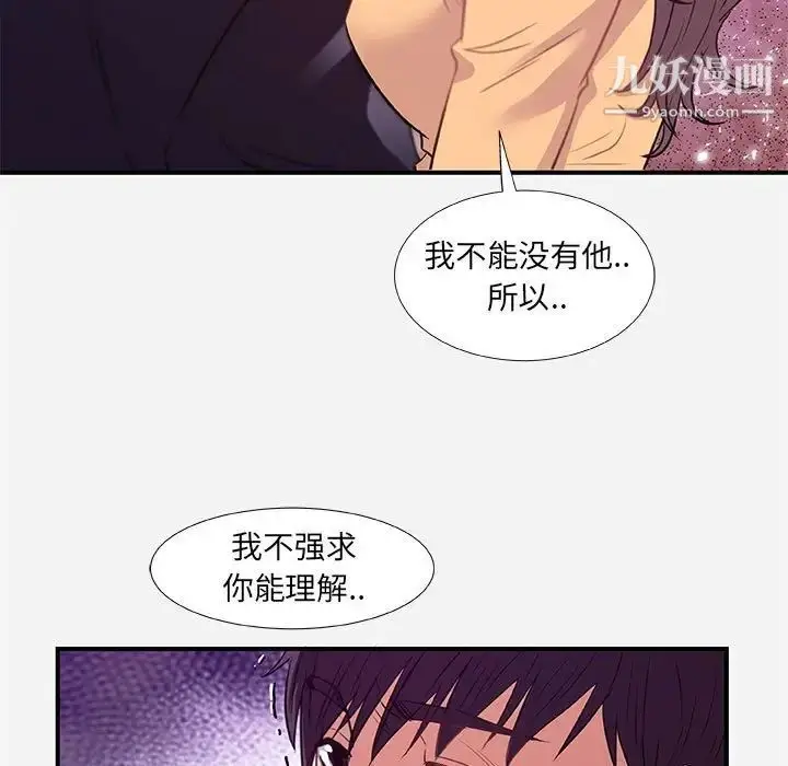 漫画《朋友以上,恋人未满》第38话第45张图