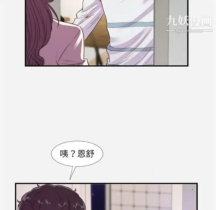 漫画《朋友以上,恋人未满》第38话第5张图