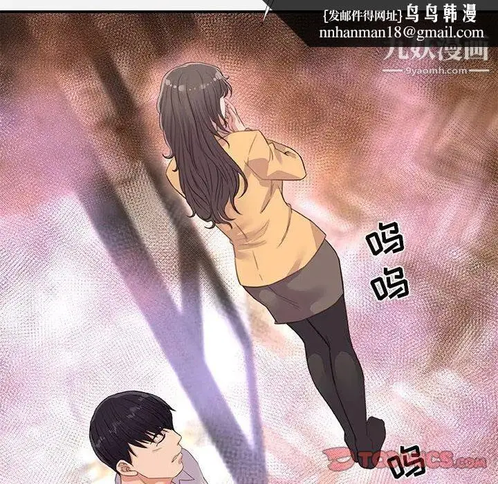 漫画《朋友以上,恋人未满》第38话第50张图