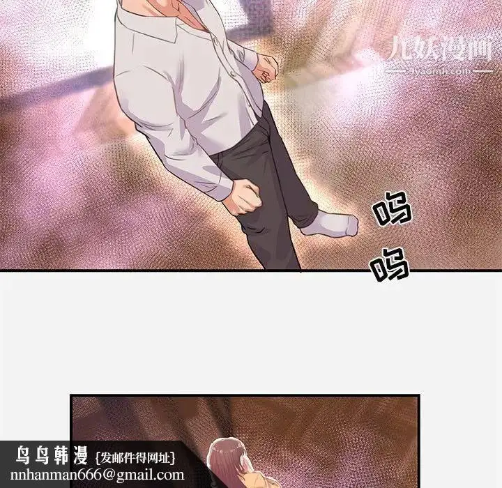 漫画《朋友以上,恋人未满》第38话第51张图