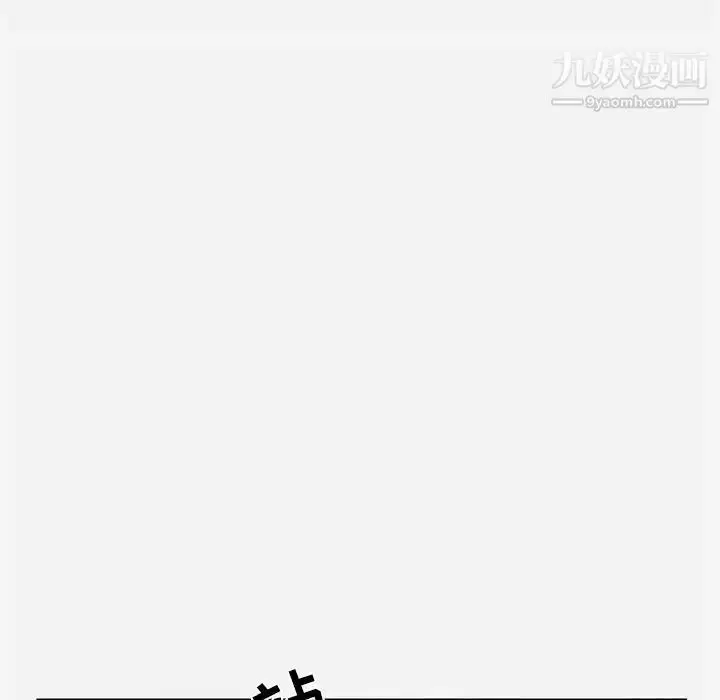 漫画《朋友以上,恋人未满》第38话第53张图