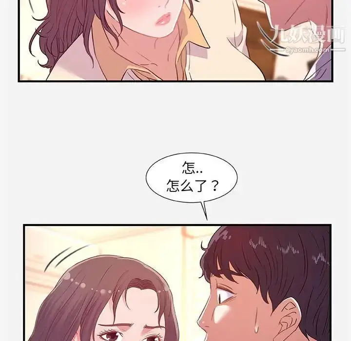 漫画《朋友以上,恋人未满》第38话第56张图