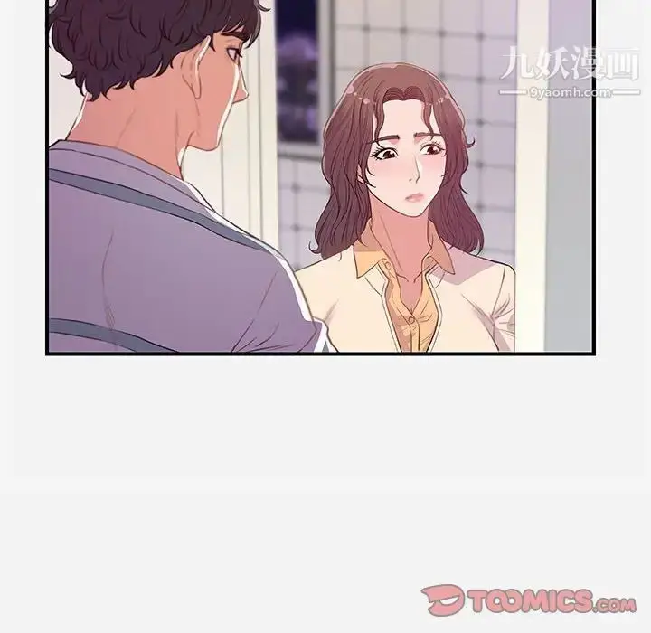 漫画《朋友以上,恋人未满》第38话第6张图