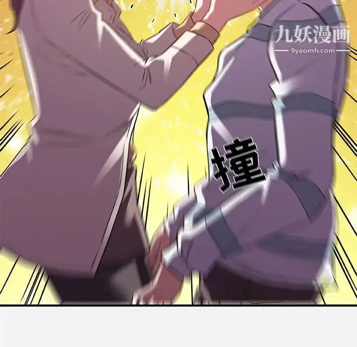 漫画《朋友以上,恋人未满》第38话第61张图