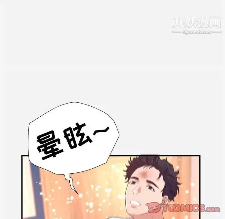 漫画《朋友以上,恋人未满》第38话第62张图