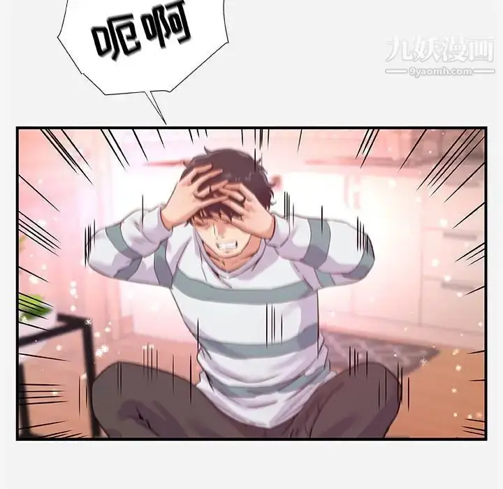 漫画《朋友以上,恋人未满》第38话第64张图
