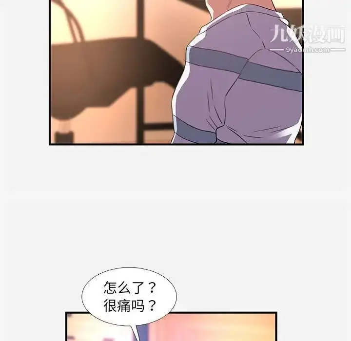 漫画《朋友以上,恋人未满》第38话第71张图