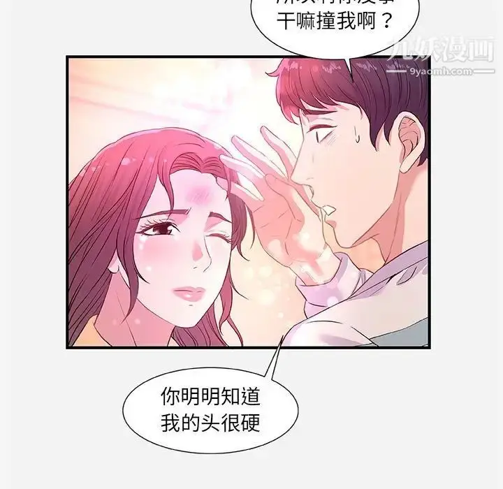 漫画《朋友以上,恋人未满》第38话第73张图