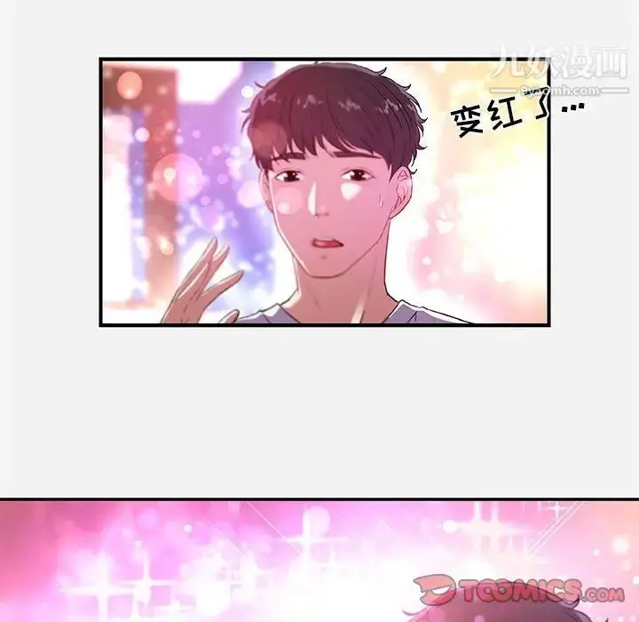 漫画《朋友以上,恋人未满》第38话第74张图