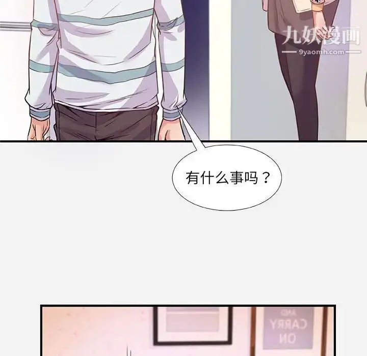 漫画《朋友以上,恋人未满》第38话第8张图