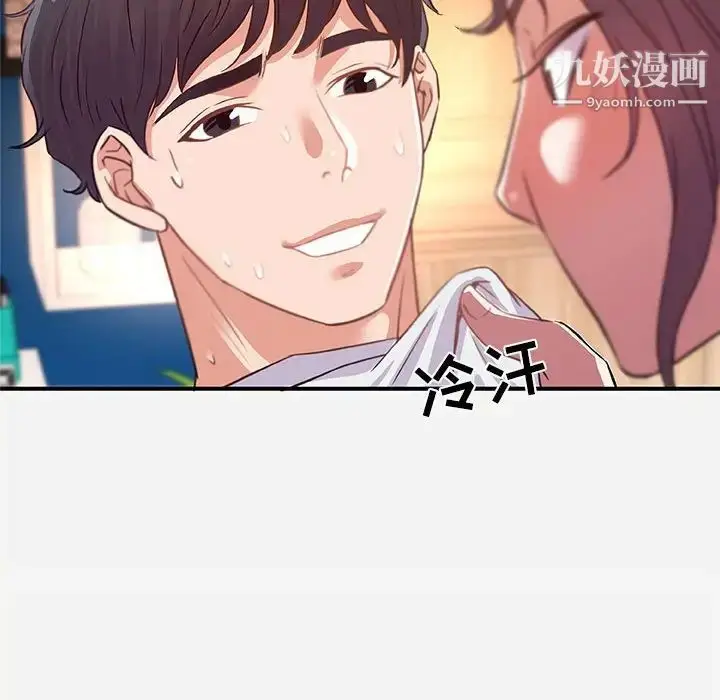 漫画《朋友以上,恋人未满》第38话第80张图