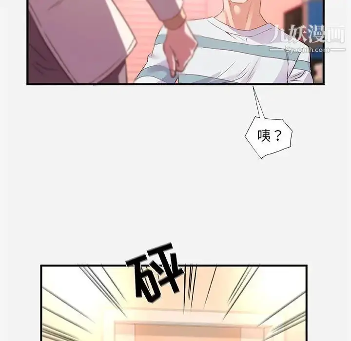 漫画《朋友以上,恋人未满》第38话第83张图