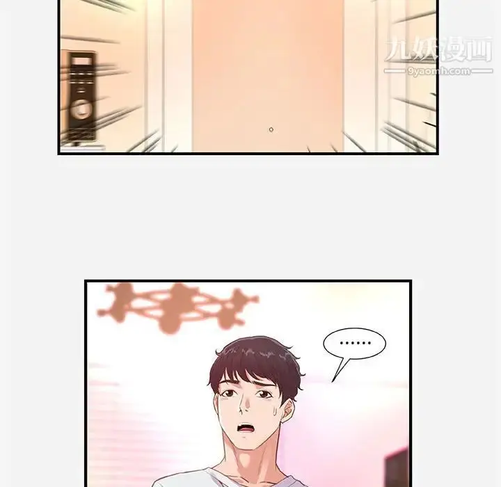 漫画《朋友以上,恋人未满》第38话第84张图