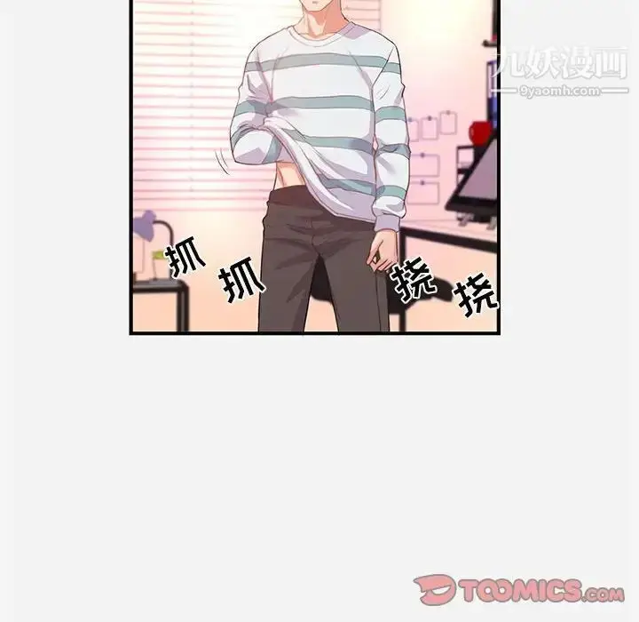 漫画《朋友以上,恋人未满》第38话第86张图