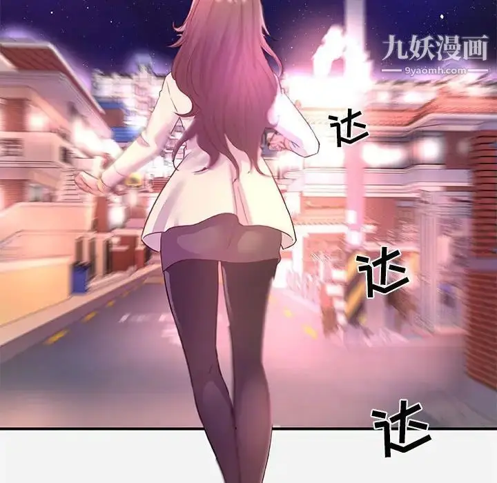 漫画《朋友以上,恋人未满》第38话第88张图