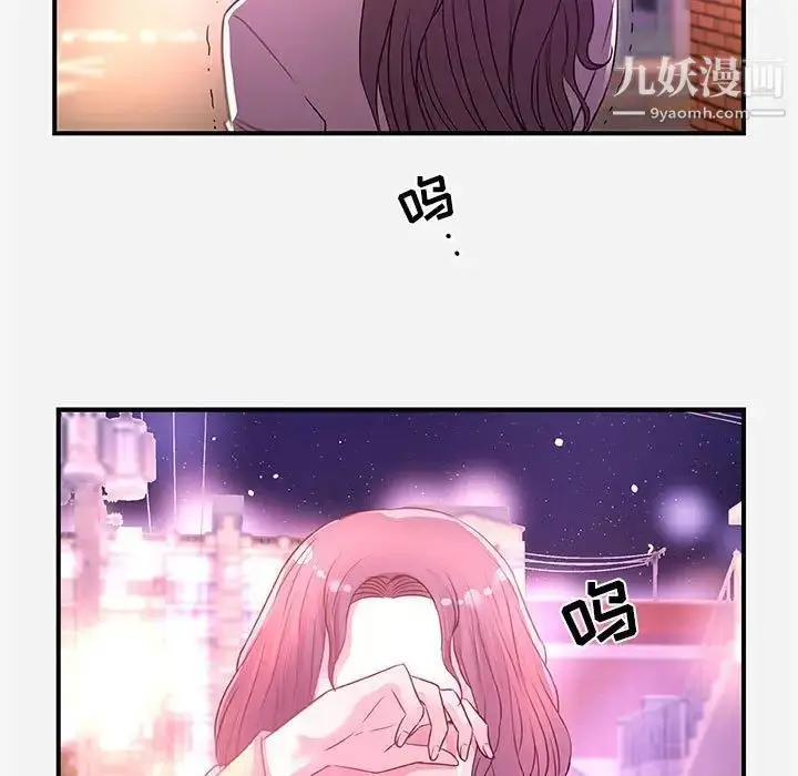漫画《朋友以上,恋人未满》第38话第93张图