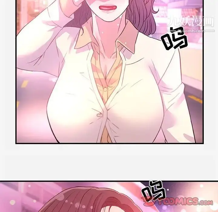 漫画《朋友以上,恋人未满》第38话第94张图