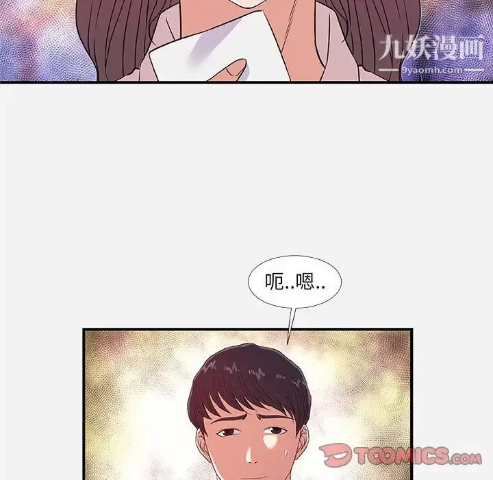 漫画《朋友以上,恋人未满》第36话第10张图